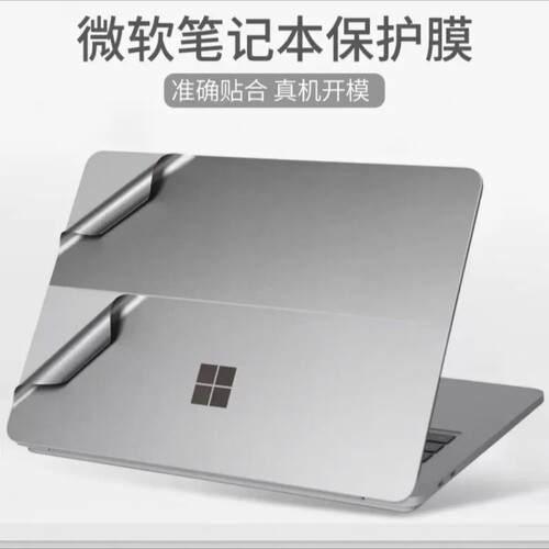 Surface Laptop 7 Studio/2/3/4/5贴膜微软13.5/15寸背贴膜保护膜