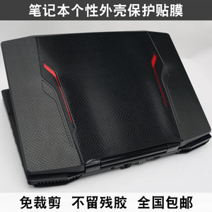 麦麦本黑麦7大麦E526 E527小麦S436贴膜金麦3S外壳膜贴纸蛇皮纹