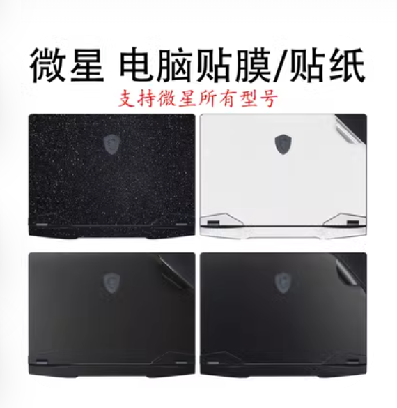 微星雷影17贴膜GP76/68HX电脑贴GE77笔记本GF66保护膜魔影外壳膜