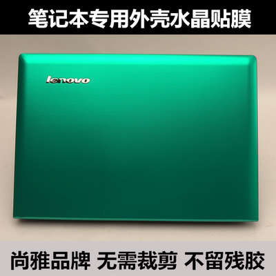 三星RV411 RV420 E3420 E3415保适用于305V4A 200A4Y贴纸水晶贴膜