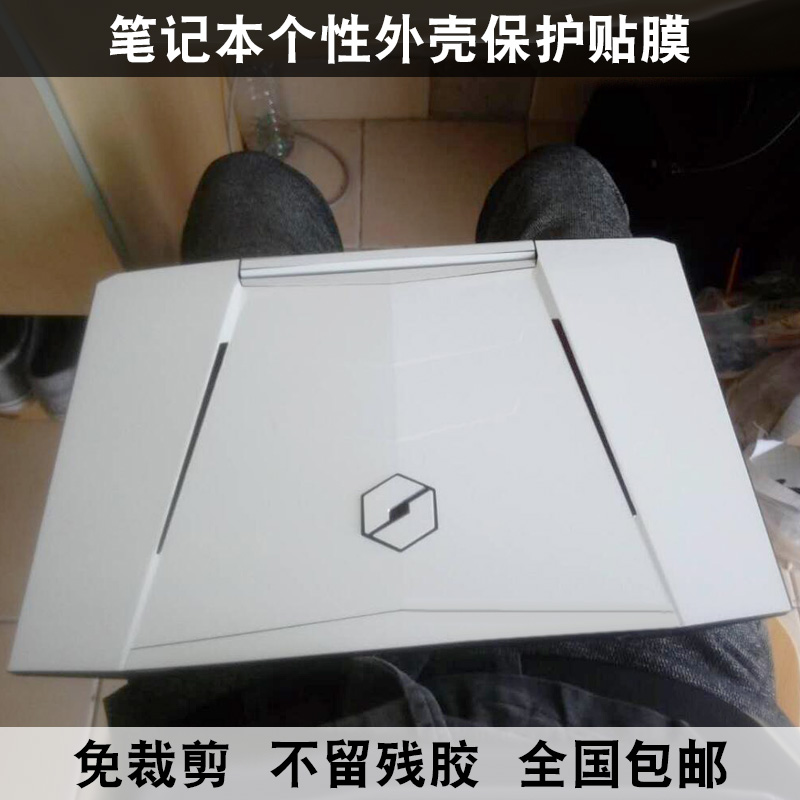 机械革命X9Ti-R贴膜X10tis umi pro2 S2 AIR跃龙板外壳膜银色磨砂