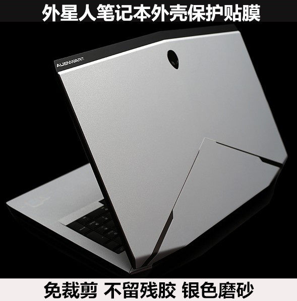 外星人Alienware Area-51m 2019款M17 M15外壳膜17寸贴纸银色磨砂 - 实物图