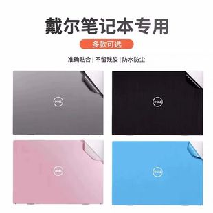 7635 1贴膜16 二合一外壳膜 戴尔灵越7630 7630