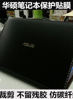 华硕K455L VM410L A455L W419L外壳膜Y483L F455L X455L碳纤维