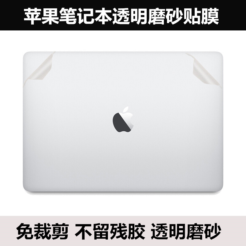 苹果贴膜MD318 MD322 MB470 MC118适用MB985 MB986 MB471透明磨砂