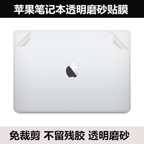 苹果贴膜MD318 MD322 MB470 MC118适用MB985 MB986 MB471透明磨砂