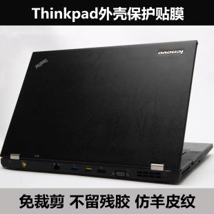 Thinkpad贴膜X1 table E540 P52 P52S L480 P51外壳膜 羊皮纹