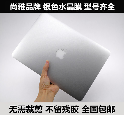戴尔灵越贴纸成就银色外壳膜