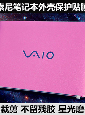 适用于索尼S118 S128 S138贴膜SB SD SA SR EE EA EG 膜星光磨砂