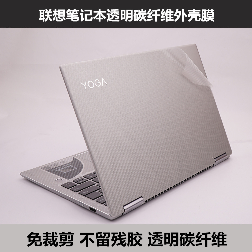 联想v480c v480s贴膜v570 y450 y460贴纸y470 y471碳纤维外壳膜