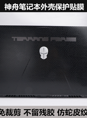 神舟K780S K750S贴膜K570N K590C K610C K350蛇皮纹K650D战神T5