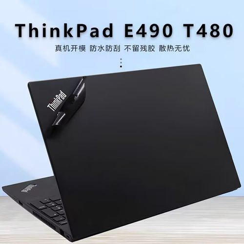 ThinkPad E495 E480外壳贴膜E430联想T450原色T460p纯色机身贴纸