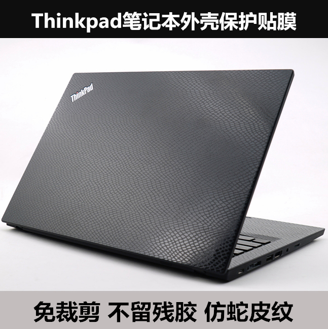 笔记本贴纸蛇皮纹外壳膜