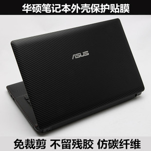 华硕R556L X555B保护贴膜G58 GL551J外壳膜X48h X44碳纤维 VM510L