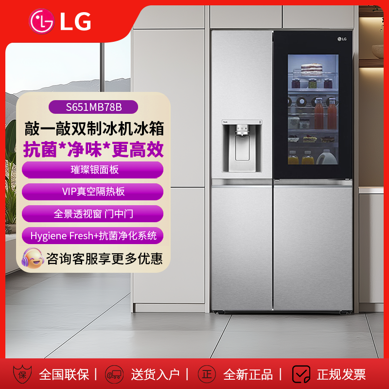 LG S651MB78B 冰箱敲一敲透视 双开门家用球形大容量 免费安装