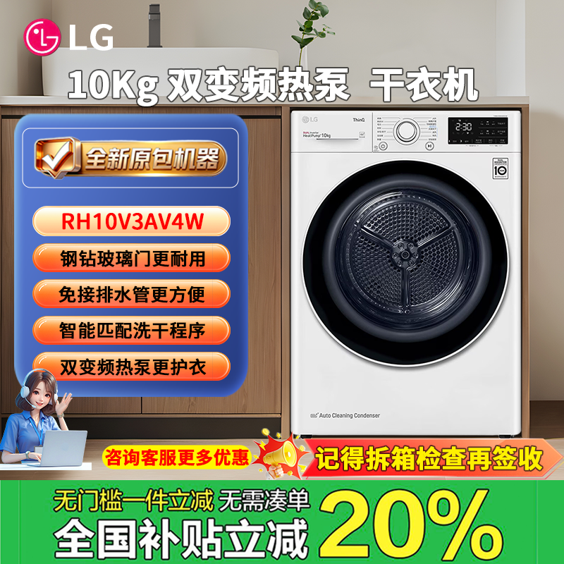 10Kg LG RH10V3AV4W原装进口滚筒烘干机RH10V9PV2W lg10kg烘干机