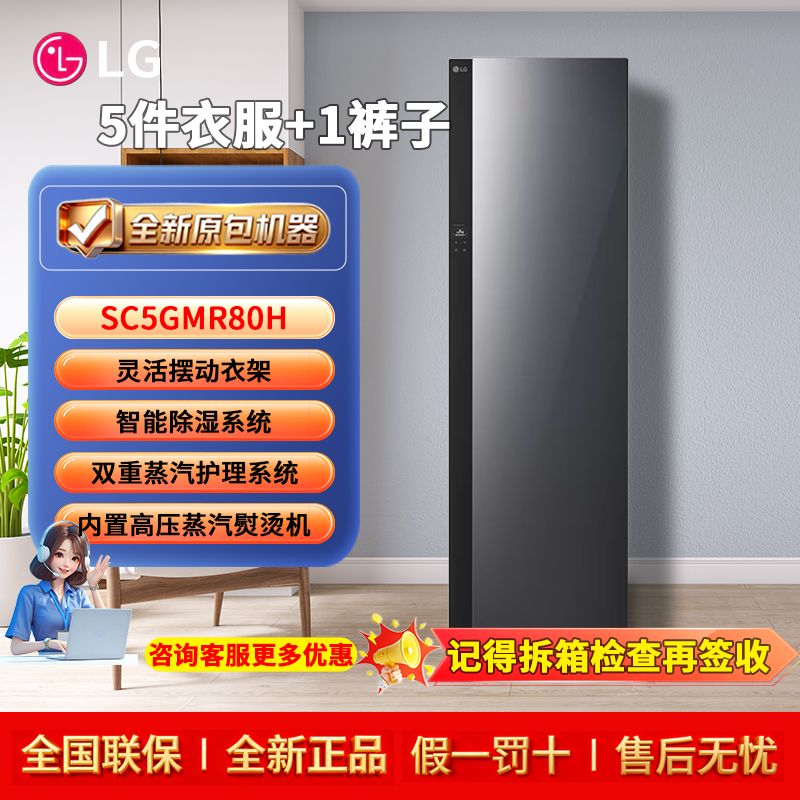LG S3BF/S3IF/SC5GMR80H/SC5MSR40蒸汽烘干 lg衣物护理机原装进口