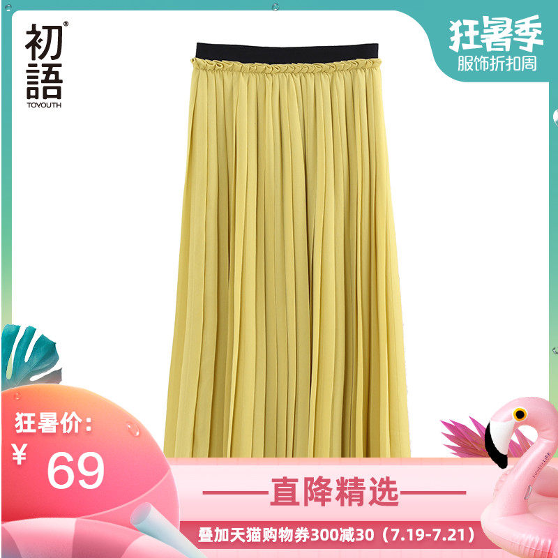 At the beginning of language Chiffon Dress Summer wear new pattern Versatile Solid Mid length version Bouffancy Retro black skirtin the Women's clothing/Boutique , Skirts  category - from Buy2taobao.com to provide professional Taobao agent buy service