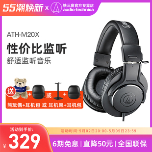 专业录音耳机DJ混音配音 M20X电脑pc主播头戴式 ATH 铁三角