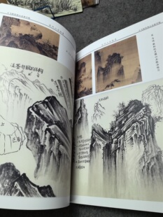 传统山水画临摹教材 画册页王飞涯 60课视频教程传统国画高清宋元