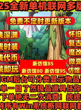 dnf单机版GM联网地下城与勇士60\70\80\86\95\110版送后台工具