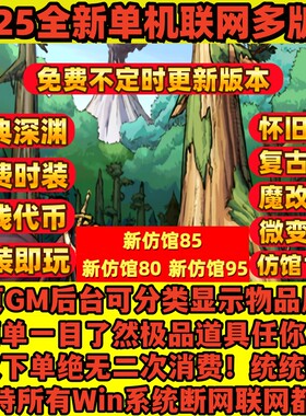 dnf单机版GM联网地下城与勇士60\70\80\85\86\95\110版送后台工具