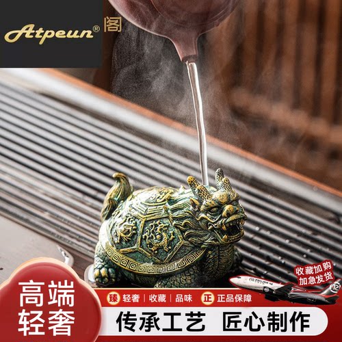 ATPEUN精品变色茶宠可养迷你创意龟茶玩新中式茶桌装饰品招财茶玩