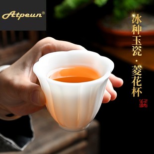 ATPEUN花瓣茶杯个人专用女士冰种玉瓷主人杯女款素烧羊脂商务礼品