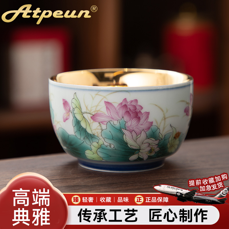 ATPEUN陶瓷【茶杯】荷花130ml/鎏金烤花/主人杯品茗杯/个人专用