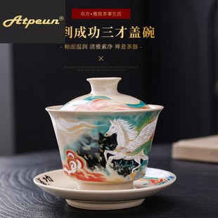 ATPEUN草木灰手绘马到成功三才盖碗陶瓷家用功夫茶具防烫手泡茶敬