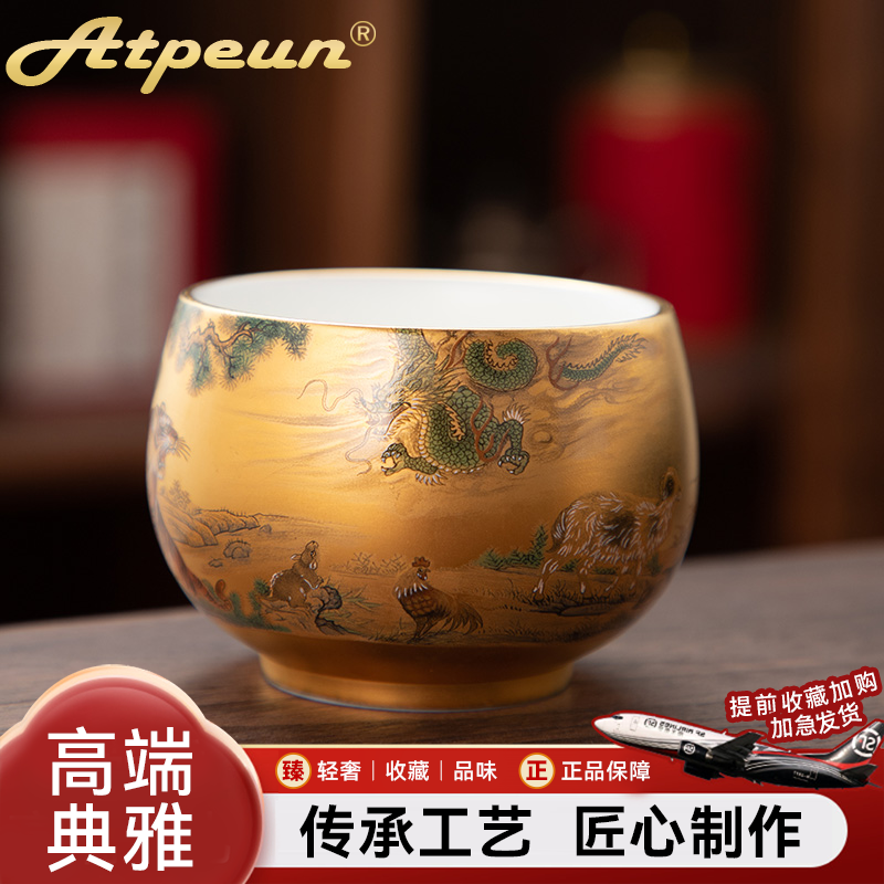ATPEUN陶瓷【茶杯】十二平轮130ml/鎏金烤花/主人杯品茗杯/个人专