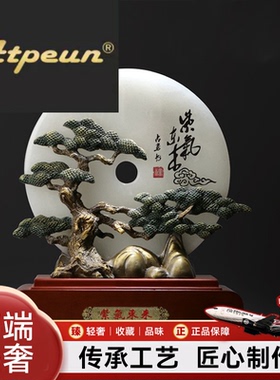 ATPEUN 公司开业礼品乔迁新居装饰品平安扣摆件天然玉石工艺品高