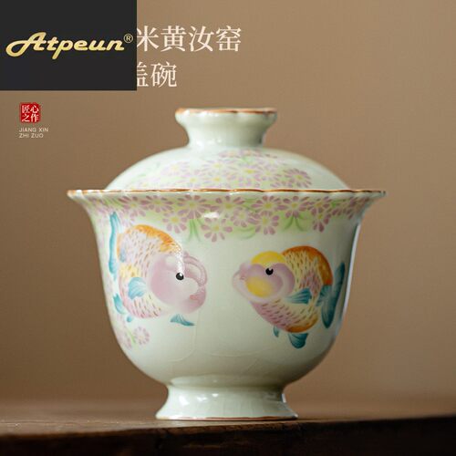 ATPEUN中式汝窑陶瓷金鱼二才盖碗家用功夫茶具喝茶碗不烫手单个米