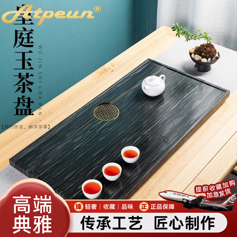 ATPEUN天然整块木纹石排水中式乌金石头古典传统家用茶海办公大小