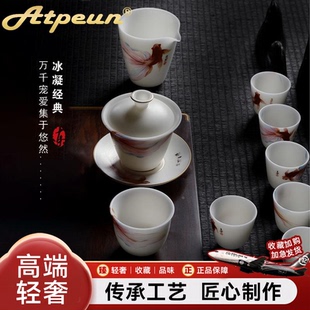 办公室家用高端 ATPEUN渡景山房悠然自得羊脂玉瓷盖碗功夫茶具套装