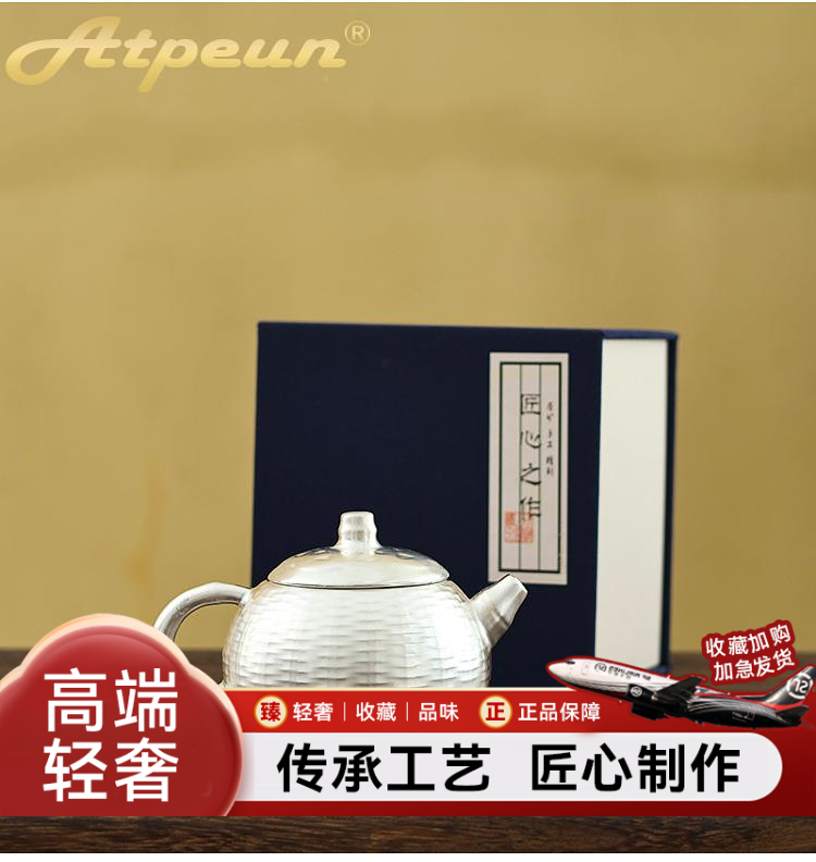Atpeun藤编竹银壶鎏银泡茶壶日式家用手工功夫茶具盖碗