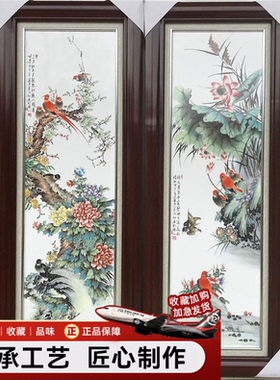 Atpeun景德镇山水瓷板画四条屏背景墙壁画饰挂画客厅玄关新中式沙