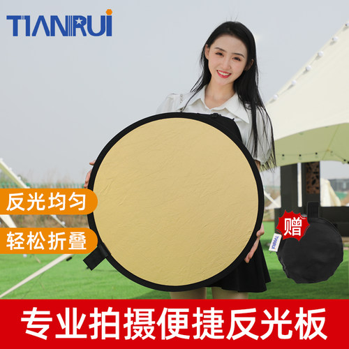 天锐反光板可折叠便携包