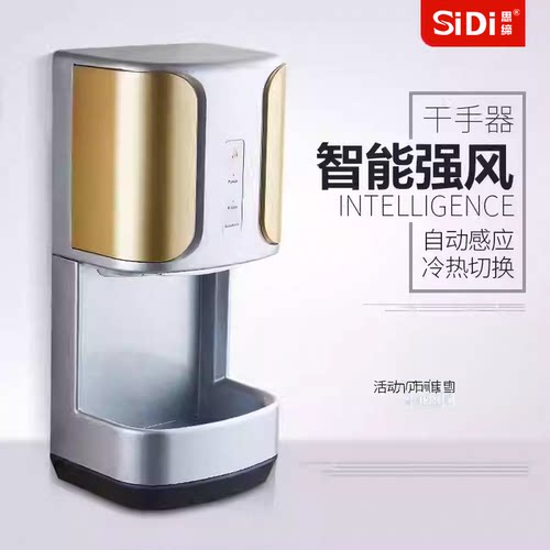 卫生间全自动感应商用烘手机