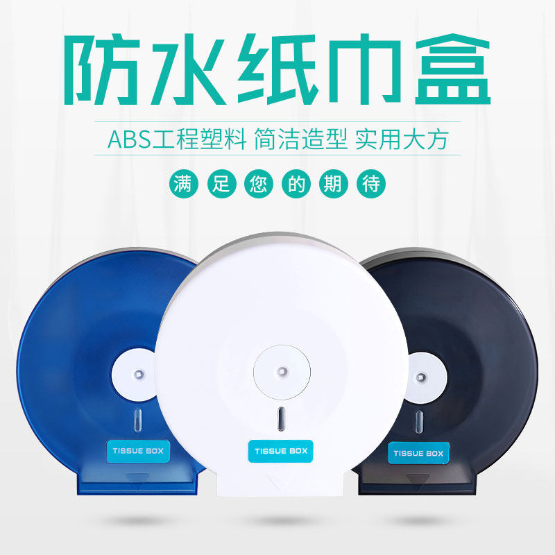 思缔塑料防水厕所小纸巾盒酒店卫生间洗手间创意厕纸盒壁挂卷纸盒