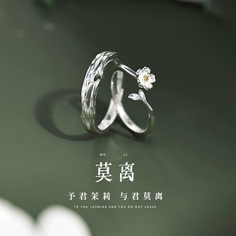 s925银莫离戒指女小众设计情侣款