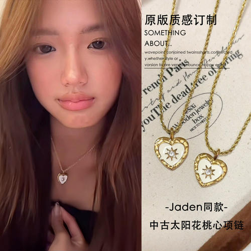 张思捷jaden同款白贝母爱心项链