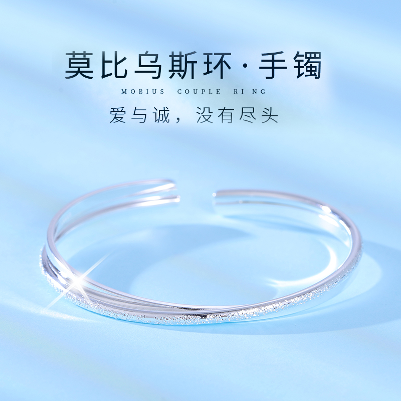 925纯银交叉莫比乌斯环手镯女ins