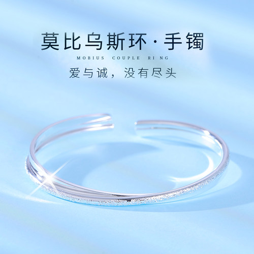 925纯银交叉莫比乌斯环手镯女ins