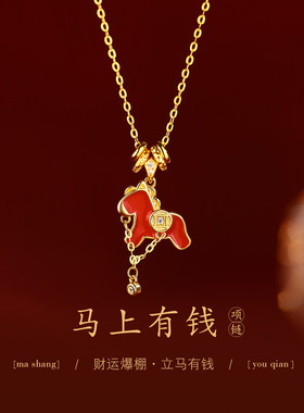 马上有钱项链红色轻奢高级感气质