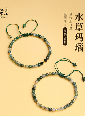 天然水草玛瑙手链女款轻奢小众精致夏季绿色手饰品水晶转运珠手串