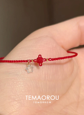 仿玉髓五角星中国结极细红色手绳