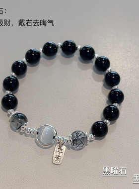 水晶手链女生轻奢小众黑曜石手串