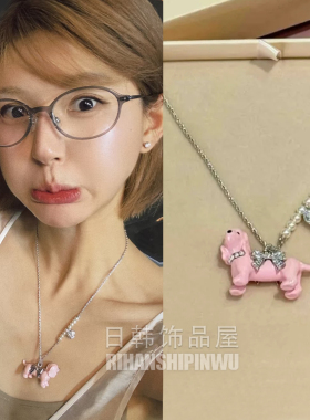 S925纯银赵露思同款粉色小狗项链
