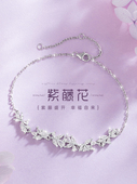 轻奢小众精致简约百搭高级感手饰 2025年新款 法式 紫藤花手链女生款